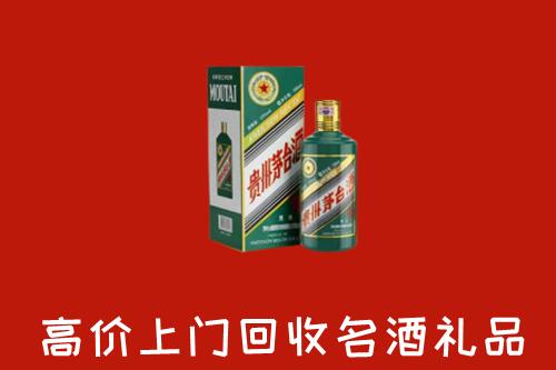 新华区回收五星茅台酒