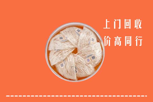 高价求购：新华区回收燕窝
