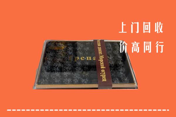 新华区高价回收礼盒海参